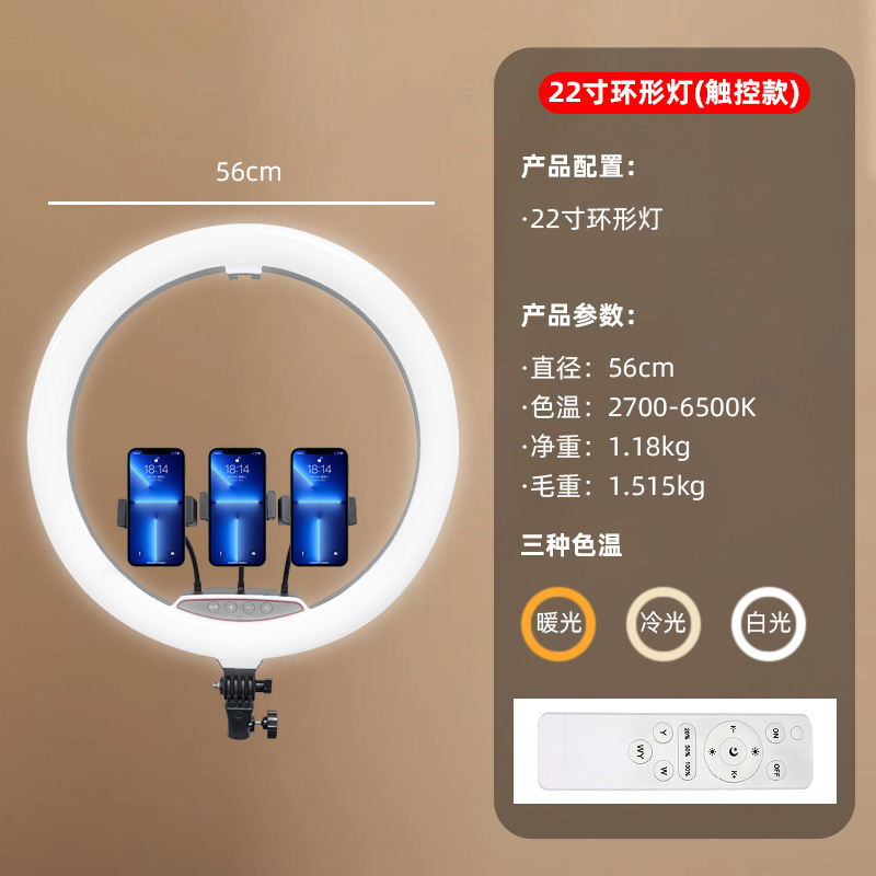 生放送美顔補光灯ringlight自撮り撮影灯45cmリモコンアナウンサー灯22インチ補光灯|undefined