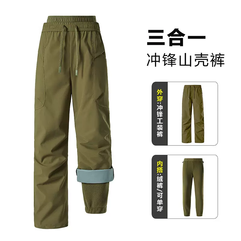 2025户外冲锋裤女三合一抓绒内胆可拆卸防风防水休闲裤保暖裤子男