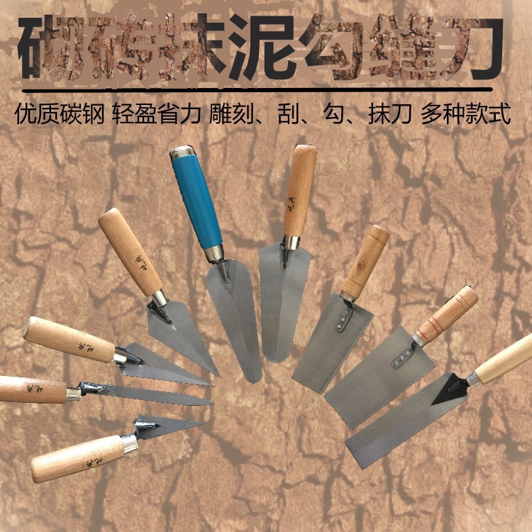 kt润工假山工具木柄尖头抹子抹灰刀水泥小抹刀雕刻刀泥塑刮刀泥工