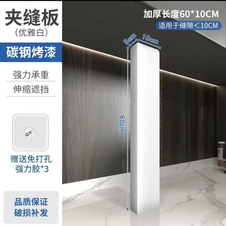 【업그레이드 탄소강 분체 도장】 화이트 60*10cm, 틈새 10cm 미만 권장