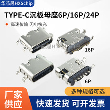 Type-C 3.1�NƬ���� 6P 16P 24P ����1.6/0.8mm USBĸ�� �����ӿ�