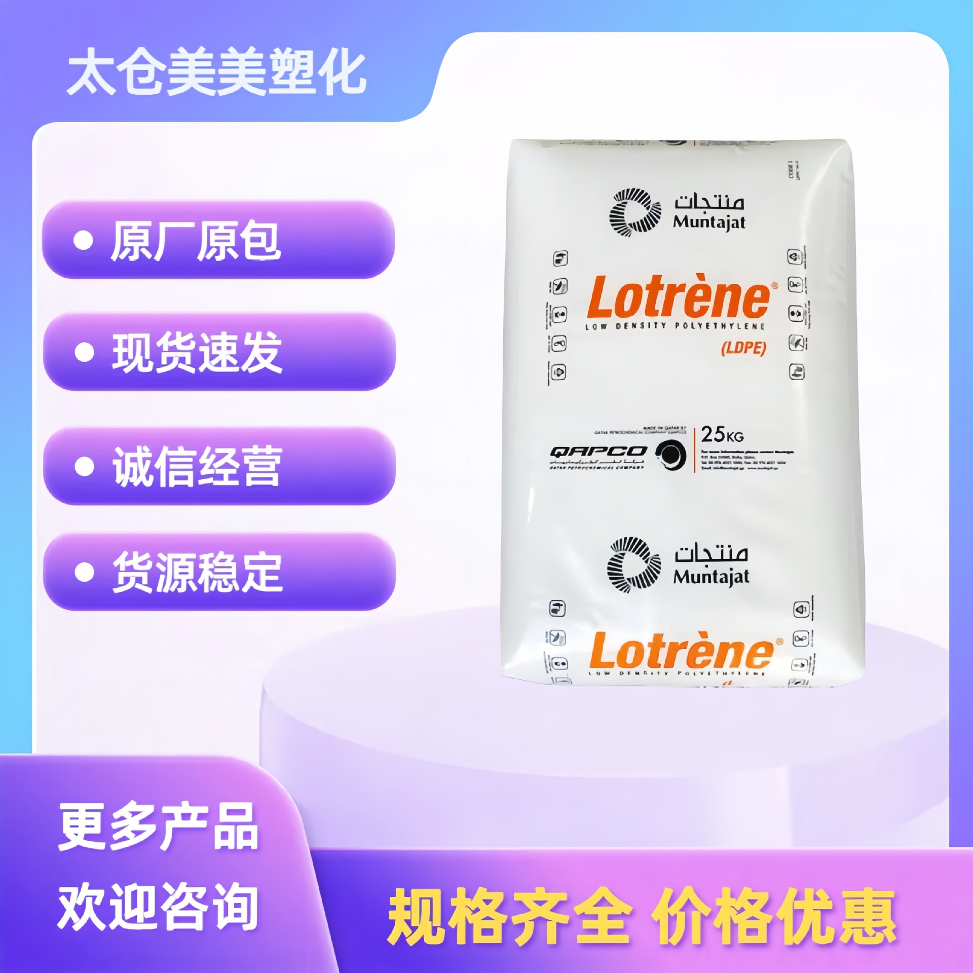 LDPE 卡塔尔石化 FD0474 高光泽 高透明 日常用品食品包装 薄膜料