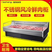 冷鲜肉展示柜商用超市猪肉熟食保鲜柜牛羊肉冰柜风冷生鲜冷藏柜