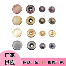 圆形831四合扣金属黄铜羽绒服按扣832平面小香风外套底三件暗扣子