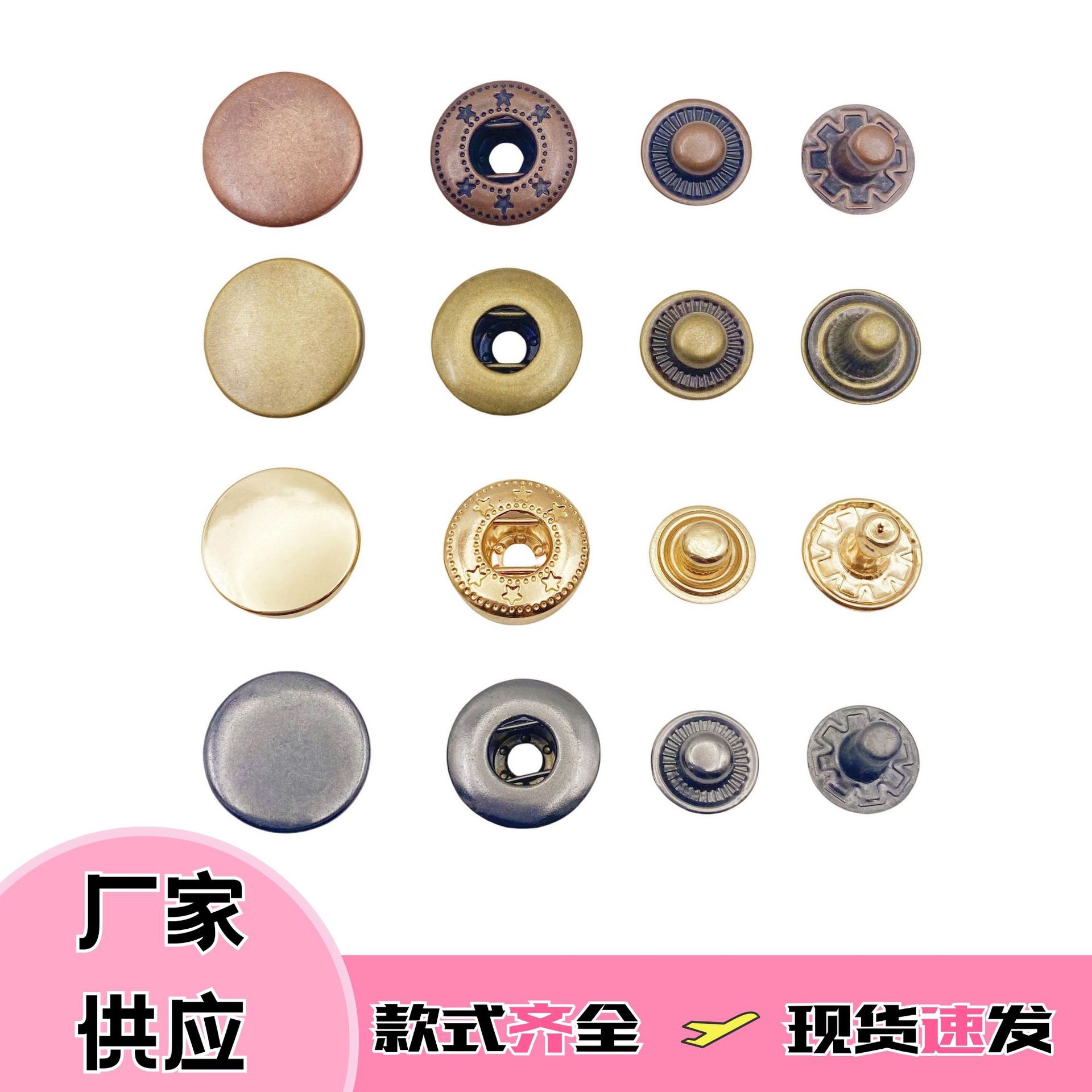圆形831四合扣金属黄铜羽绒服按扣832平面小香风外套底三件暗扣子
