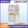 无基材粘性电子夹心胶膜