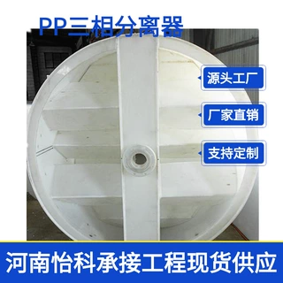 湖北碳钢三相分离器UASB厌氧反应器固液气液污水池分离设备