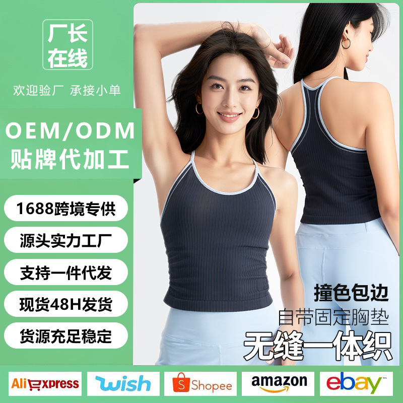 Customized one-piece sports tank top with beautiful back design, slimming effect, suitable for running, training, Pilates, and fitness