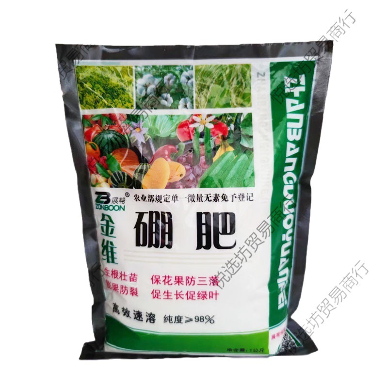 Level 2 borax-based boron fertilizer is exported and applied to…