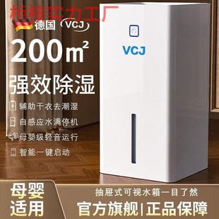 Vcj Dehumidifier Household Bedroom Moisture Absorption Dehumidifier Basement Dehumidification Drying Artifact Small Dehumidifier