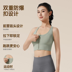 运动内衣女夏季外穿跑步训练健身文胸速干防震拉链背心瑜伽服套装