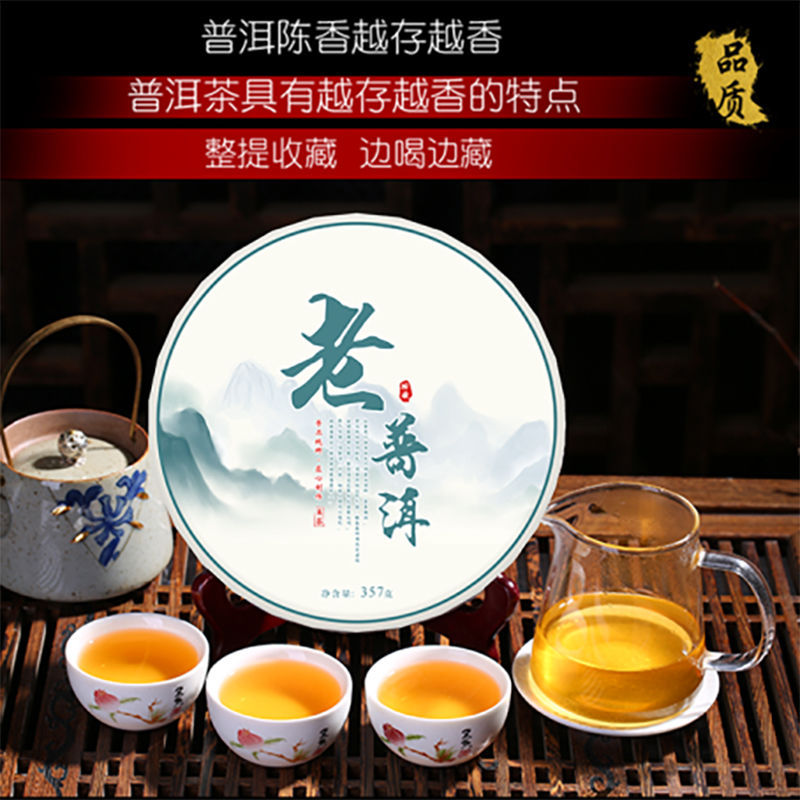 wholesale Yunnan Pu'er tea Raw tea Tea cakes Spring Tea trees Raw tea 5 Yunnan Seven cakes Tea