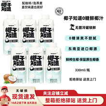 ��330ml*6ƿ�� Ҭ��֪��0���rҬֲ֭�ﵰ����ϵ�GI�J�C��Ҭ���F