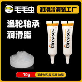 小包装润滑脂 白色高温齿轮渔轮保养油家电机械轴承小支装润滑油