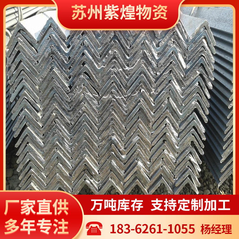无锡 201 304不锈钢角钢 万能角钢 冲孔角钢支持定 316角铁产地