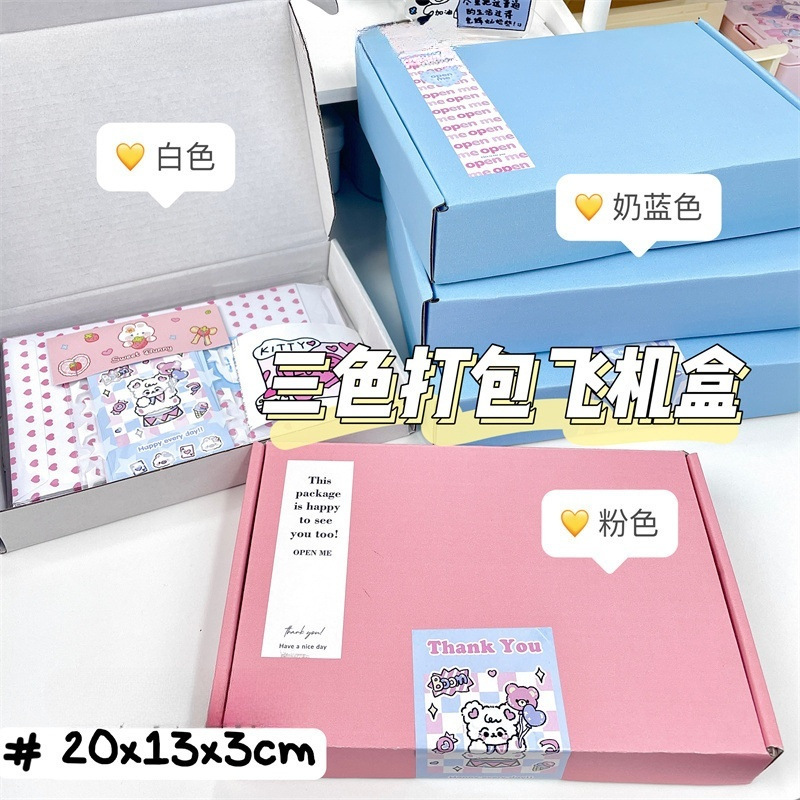 特硬飞机盒小卡出卡打包材料纸盒物流发货运输快递盒小纸直销