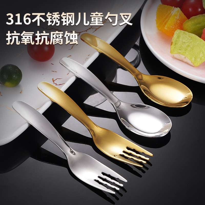 316不锈钢勺子叉子加厚平底汤勺宝宝叉勺高颜值餐勺儿童吃饭餐具