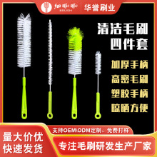 细唰唰日用吸管刷四件套清洁刷组合奶瓶刷水杯清洗毛刷杯刷瓶刷