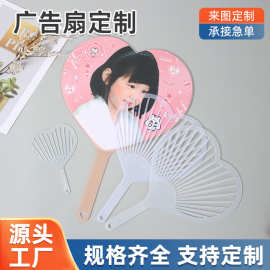 广告扇团扇定制手柄塑料PP胶扇圆形团扇子图案logo图片文创diy网