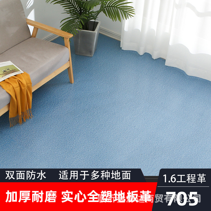 pvc塑胶地板革加厚耐磨防水防滑水泥地直接铺地胶医院地垫地板胶|undefined