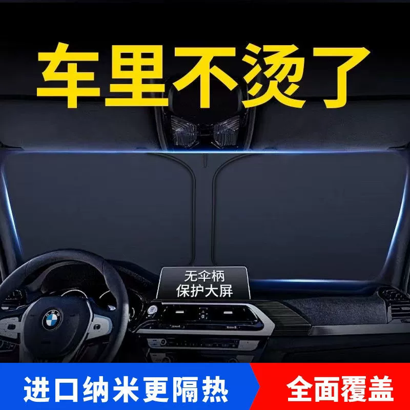 Автомобильный солнцезащитный козырек на лобовое стекло, автомобильная штора, солнцезащитный козырек, передняя защита от солнца, теплозащитный экран, артефакт, солнцезащитный козырек