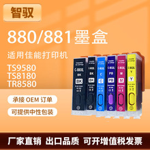 ���ü���TS9580 TS9180 TS8380 TS8180 TS8280 TS6380 ��ӡ��ī��