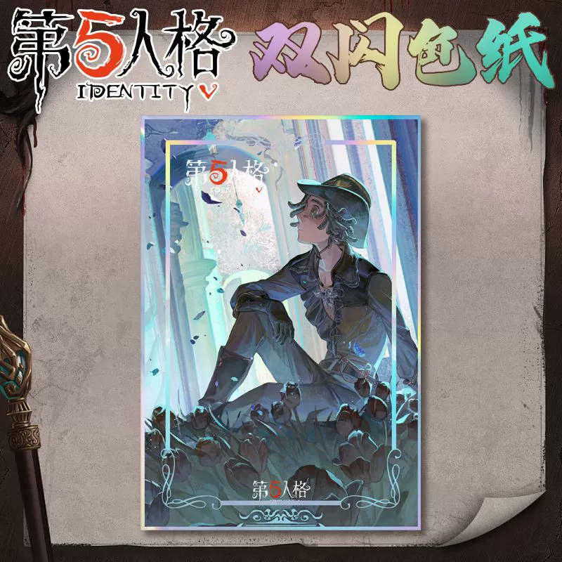 Двухблестящая бумага-шикиси, арт Identity V, ПЭТ+бумага, 14×21 см