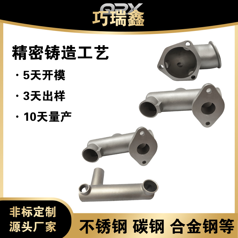 精密加工锁具件精密铸造304 316 锁配件硅溶胶铸造锁具配件