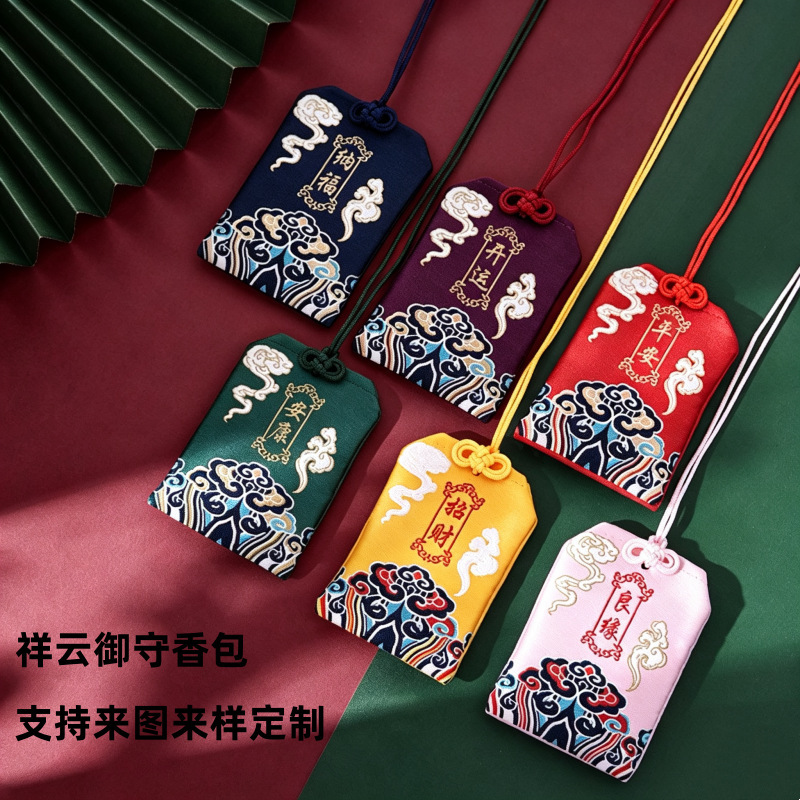 In-Stock New Chinese-Style Amulet Sachet, Cloud-Patterned Lucky Bag, Car Hanging Ornament, Peace Amulet, Portable Empty Bag, Prayer Bag In-Stock New Chinese-Style Amulet Sachet, Cloud-Patterned Lucky Bag, Car Hanging Ornament, Peace Amulet, Portable Empty Bag, Prayer Bag