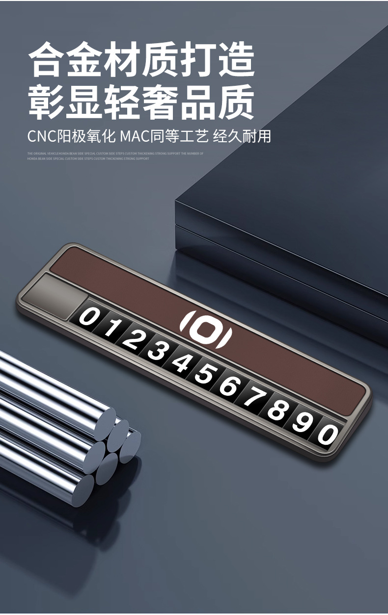 Specialized dual number plate for temporary parking in Changan Qiyuan A07/A06/Q05 vehicles, car relocation phone number, in-car accessories