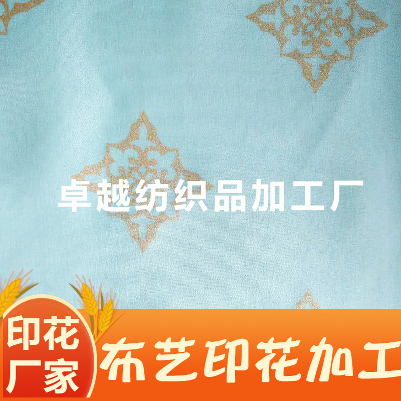 印花厂供应金银色印花，服装布印银色金色图案，布料金色银色涂层