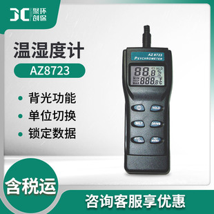 ̨������ AZ8723�؝��Ӌ�؝�ȃx���󾯔��֝��Ӌ �؝���Y¶Ӌ