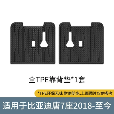 Trunk Mat | box cushion car trunk cushion - 23-byd-tang-seat-back-cushion-black