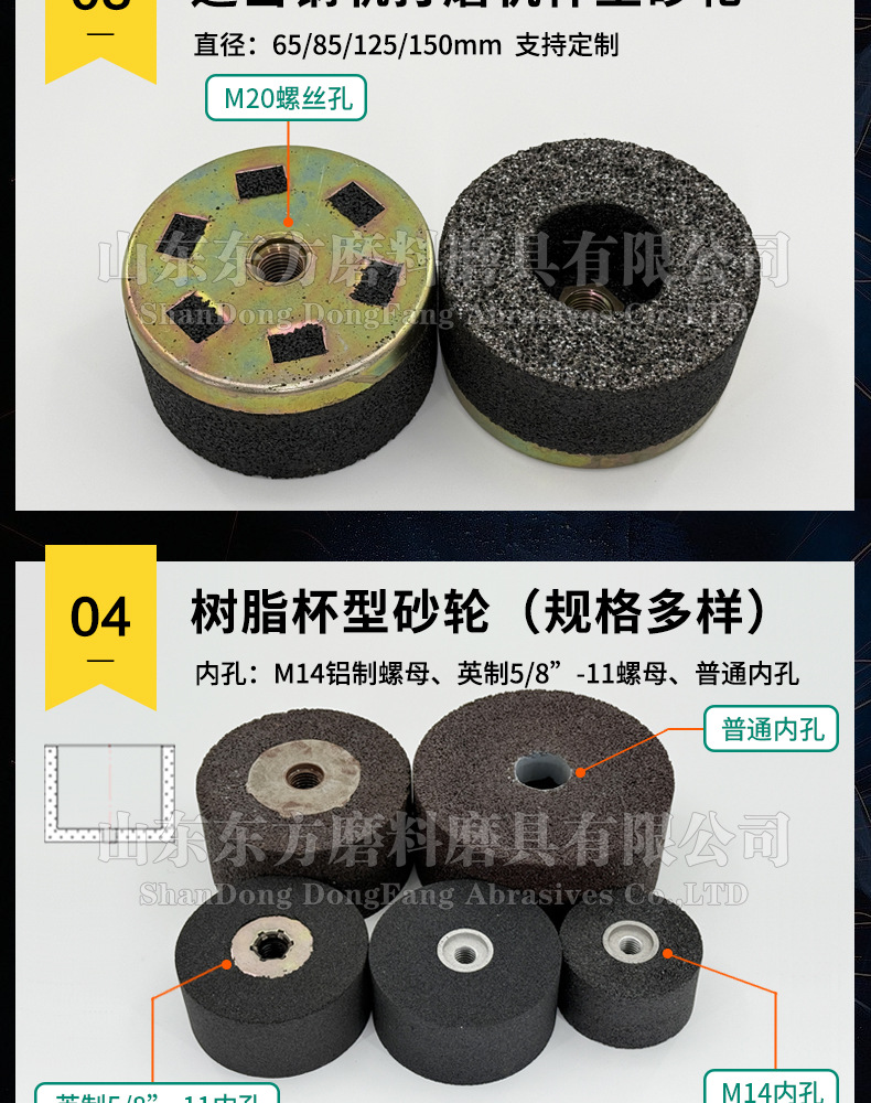 A 棕刚玉Brown aluminum oxide WA 白刚玉White aluminum oxidePA 铬刚玉 Pink aluminum oxide SA 单晶刚玉 Monocrystalline fused aluminaMA 微晶刚玉 microcrystalline fused alumina A/WA 棕白混合磨料Mixture of A and WAGC绿碳化硅 Green silicon carbide C 黑碳化硅 Black silicon carbide ZA 锆刚玉 Fused zirconia alumina直径60mm80mm100mm125mm150mm175mm180mm200mm250mm300mm350mm400mm500mm600mm750mm900mm1寸2寸3寸4寸5寸6寸7寸8寸9寸10寸12寸14寸16寸18寸20寸24寸26寸28寸 硬度JKLMNPQRST 厚度:3.2mm6.4mm10mm13mm16mm20mm25mm32mm40mm50mm65mm75mm100mm125mm150mm200mm 孔径:12.7mm16mm20mm25mm32mm31.75mm50mm75mm127mm150.4mm203mm305mm粒度:16# 24# 46# 60# 80# 100# 120# 150# 180# 220# 320# 400# 600# 800# 1000# 砂轮 磨砂轮 磨刀器砂轮 磨刀砂轮 合金砂轮 磨床砂轮抛光小打磨氧化铝平面磨床台式立式悬挂式砂轮机钨钢砂轮片定制磨边机磨刀轮研磨大大气孔磨盘青铜 沙轮 磨料磨具 vitrified grinding wheel
大理石地面石头金属抛光打磨 M14铝制螺母和英制螺丝5/8”-11 110mm 22mm 树脂碗型砂轮 树脂杯型砂轮 125mm 100mm 150mm 50mm 75mm 100X50MMx5/8”-11 110/90x55xM14 100/80*50*M14