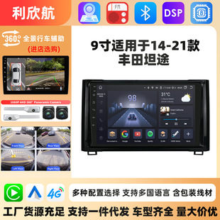 9inch Suitable for 14-21 Toyota Tundra Tundra Android Car Large-Screen Android Navigation Unit Carplay