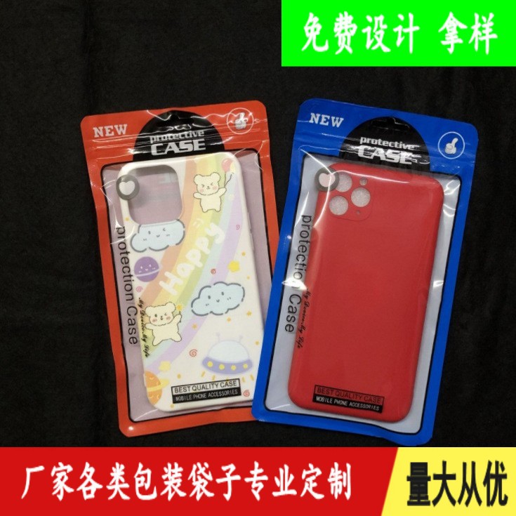 数据线阴阳包装袋 USB磨砂塑料袋 车充充电头电子元件自封袋彩印