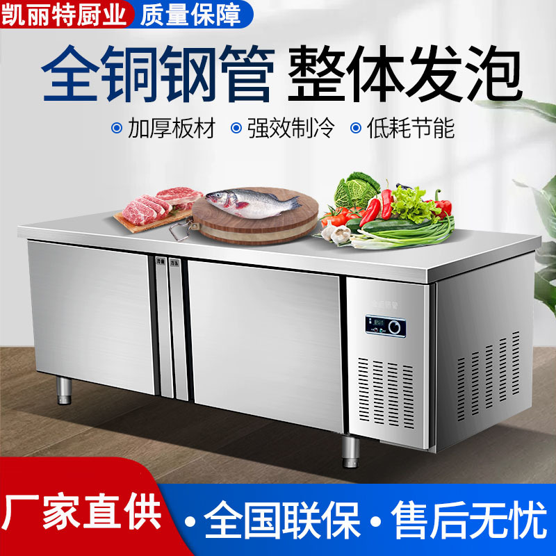 冷藏工作台冰柜商用冰箱奶茶冷冻冷柜操作台冷藏柜厨房保鲜平冷柜