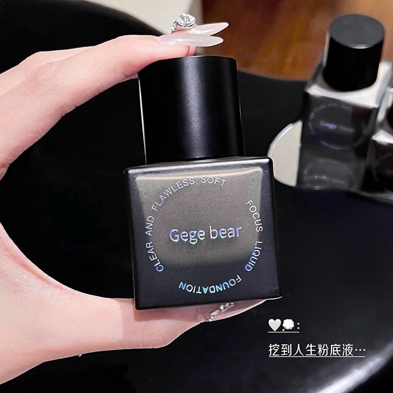 Gegebear清透无暇焦柔粉底膏丝滑防水防汗持久遮瑕不易脱妆粉底液|undefined