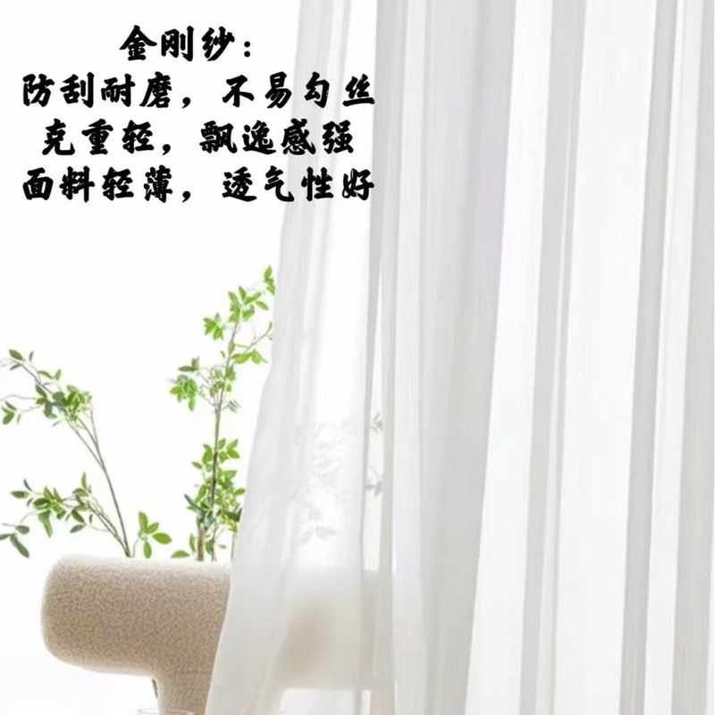 幻影纱透光不透人纱帘家用飘窗阳台窗纱客厅卧室新款白纱电动窗帘|undefined