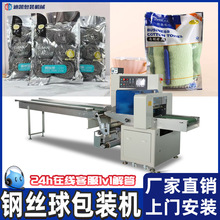 海绵擦钢丝球包装机百洁布抹布套袋机清洁用品日用品全自动包装机