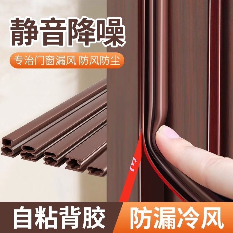 门缝密封条防盗门门框胶条隔音条窗户房门入户门防风静音缝隙