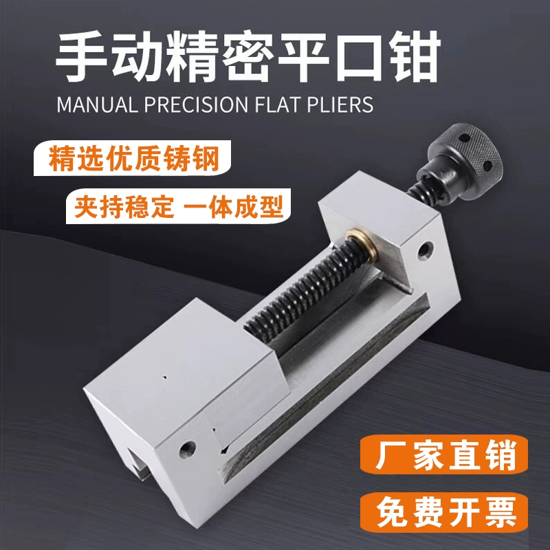 Высокоточные плоскогубцы QGG с плоскими носами, небольшой шлифовальный станок, сверлильный и фрезерный станок с ЧПУ, ручные угловые тиски, настольные тиски 2-6inch