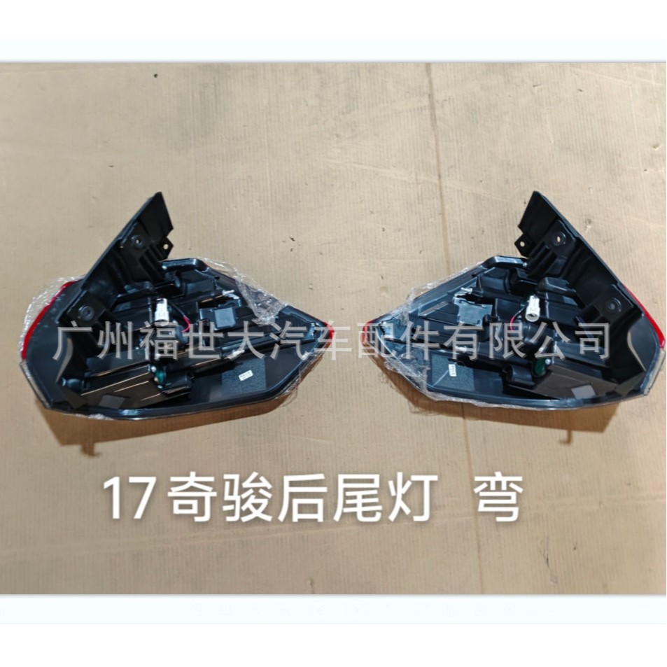 Aplicable a Nissan 2017 Qijun luz trasera de codo luz de freno 26555-6FL0A / 26550-6FL0A