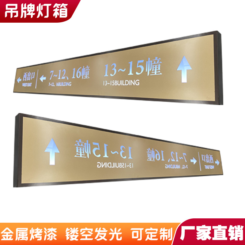 郑州厂家直销发光灯箱标识标牌地产导视牌地库标牌地下车库吊牌