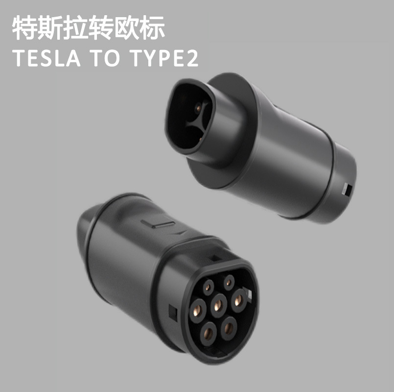 特斯拉转欧标