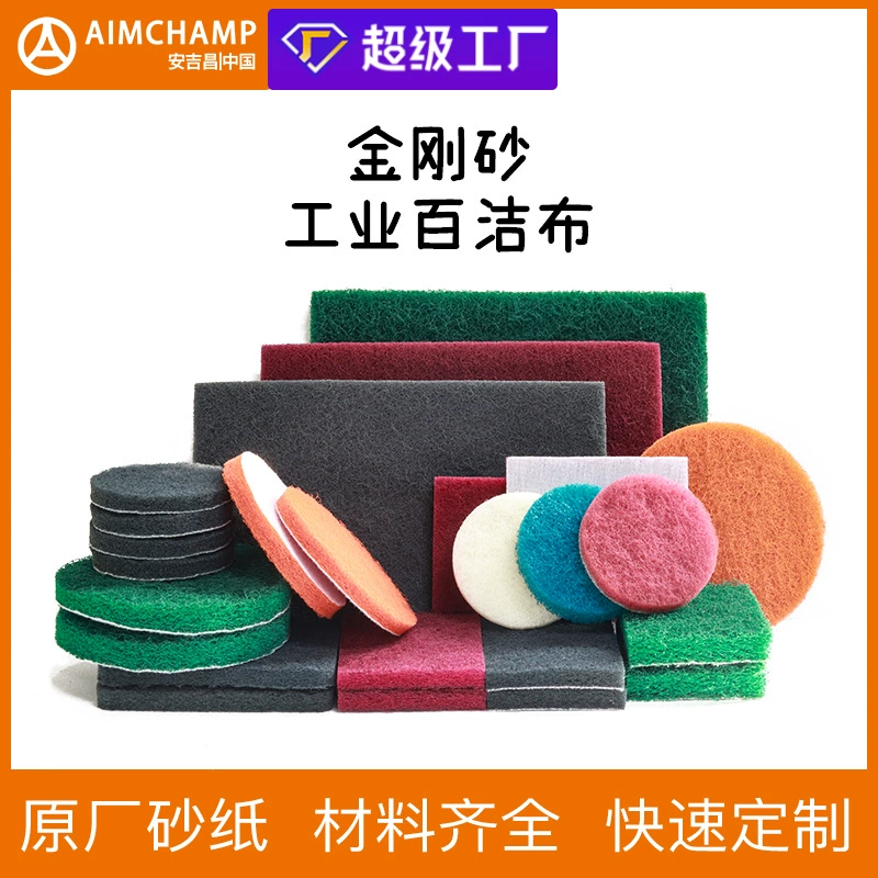 5inch Промышленная мочалка, наждачная нейлоновая полировка, матовая ткань, белая флокированная полирующая губка, оптовая продажа с фабрики