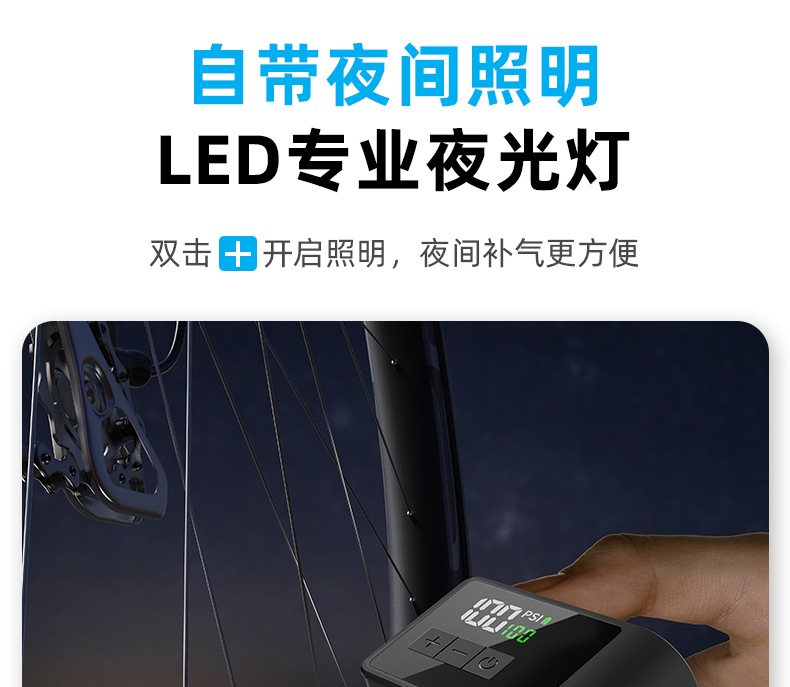 Woxin Self-Developed Ultra-Mini Air Pump for Mountain and Road Bicycles, Cycling Ai Smart Portable Electric Pump