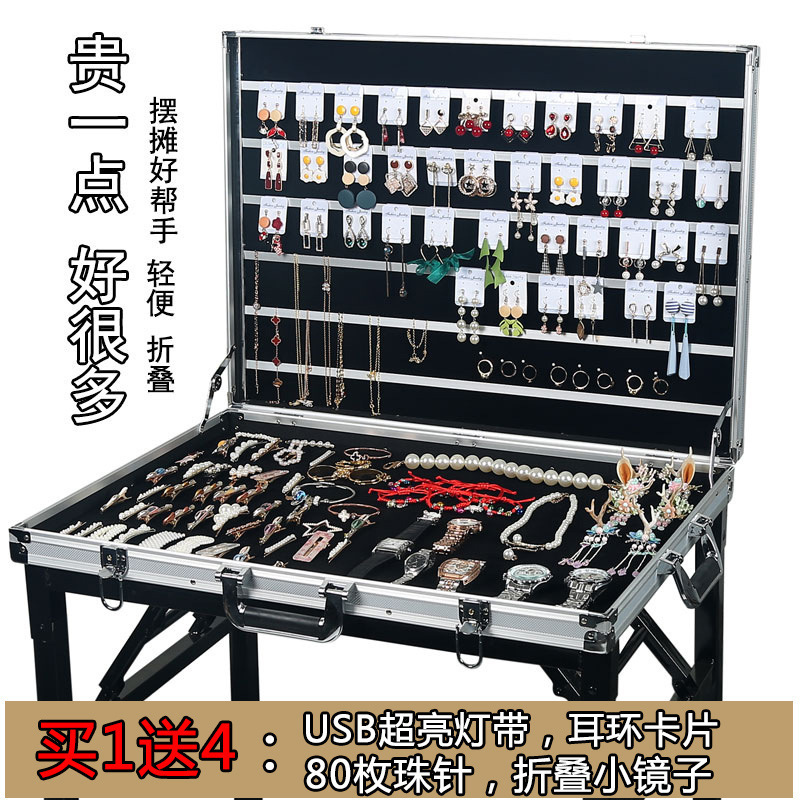 露店、1秒で閉店、ジュエリーシェルフ、ディスプレイスタンド、夜市の露店、インターネットセレブのジュエリーボックス、大容量折りたたみ|undefined