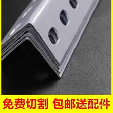 目田角钢条货架三角铁diy多层置物架组装型材铁架子支架带孔