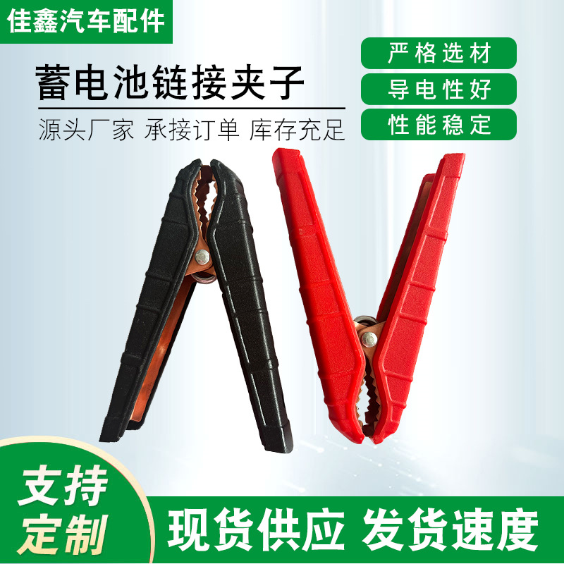 厂家现货供应镀铜全包加厚搭火线鳄鱼夹大包充电夹测试夹电瓶夹